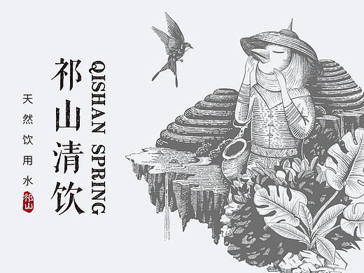 《来一瓶八二年的水》---包装设计