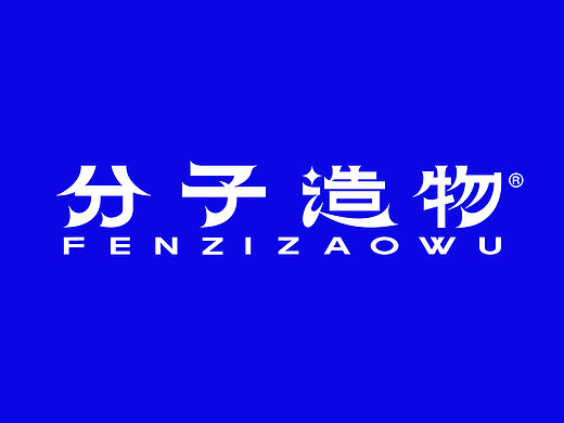 分子造物LOGO设计