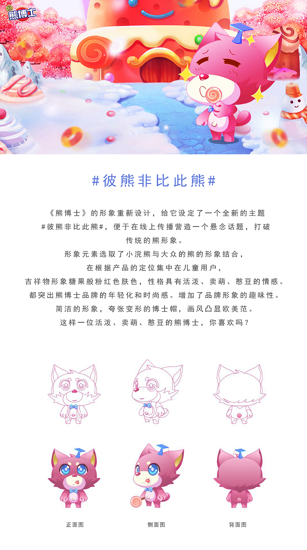 #彼熊非比此熊#（图ZNzU2MTM5ODQ=） - 包装 - 站酷设计师朴桑原创素材 - 站酷ZCOOL