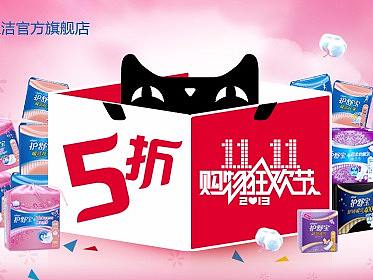 钻展PG+护舒宝