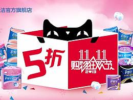 大姨妈