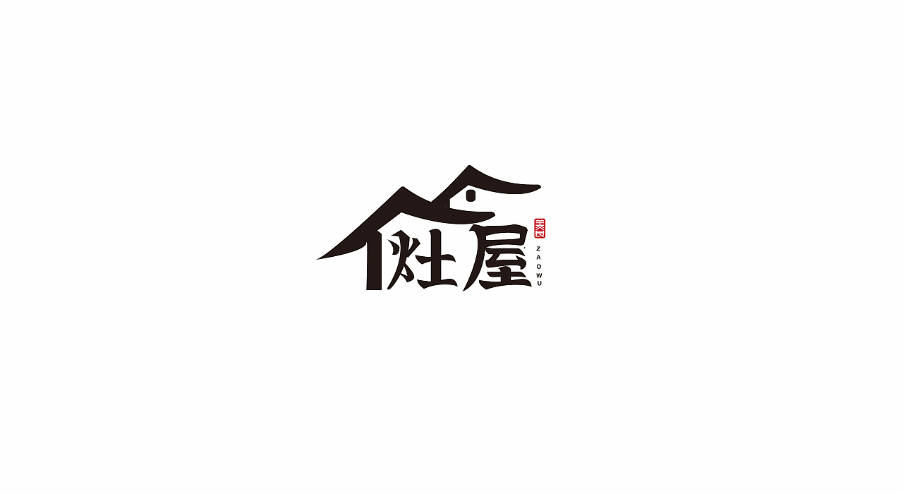 logo（图ZMTI5MjgyNzUy） - Logo - 站酷设计师zack820原创素材 - 站酷ZCOOL