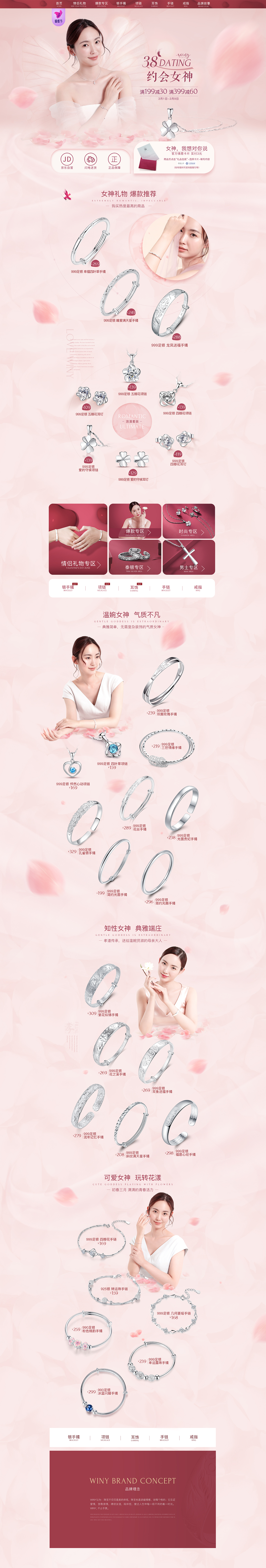 电商首页（图ZMTY3NzM4NzM2） - 运营设计 - 站酷设计师胖肉肉原创素材 - 站酷ZCOOL