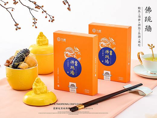 佛跳墙 海参 鲍鱼