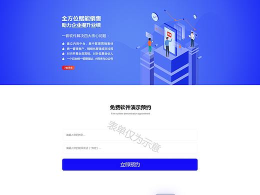 乐语推广