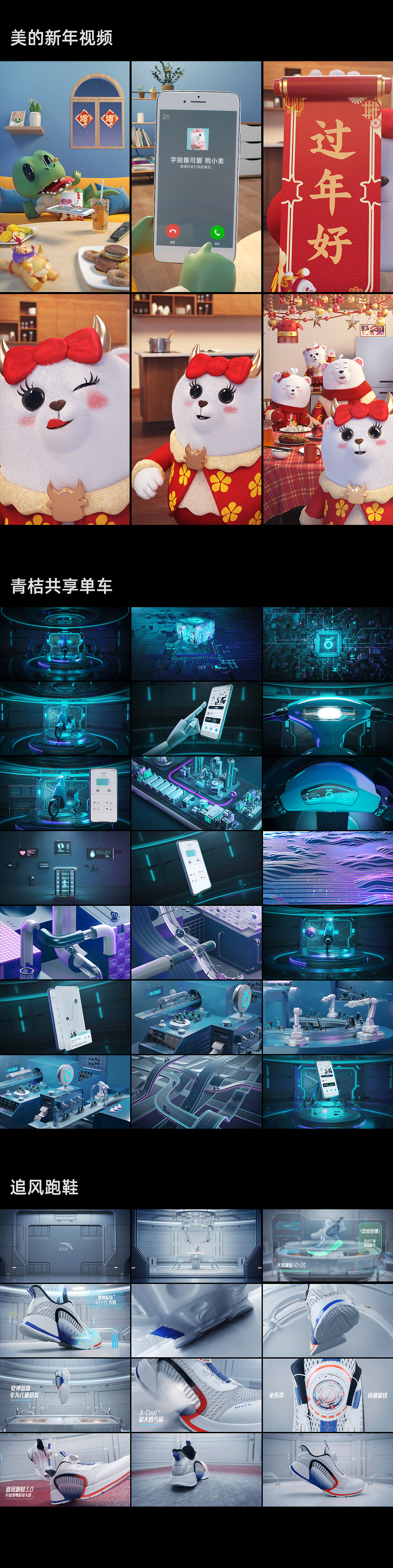 2021商业项目总结(图ZMjgzNDc2Mzg0) - 其他三维 - 站酷设计师静痕原创素材 - 站酷ZCOOL