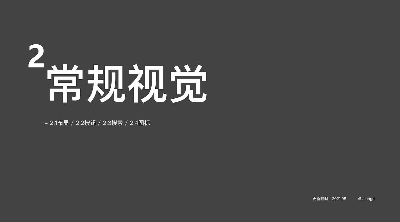 UI规范-移动端（图ZMjk5OTc5MjEy） - APP界面 - 站酷设计师zhangjunyi_jaco原创素材 - 站酷ZCOOL