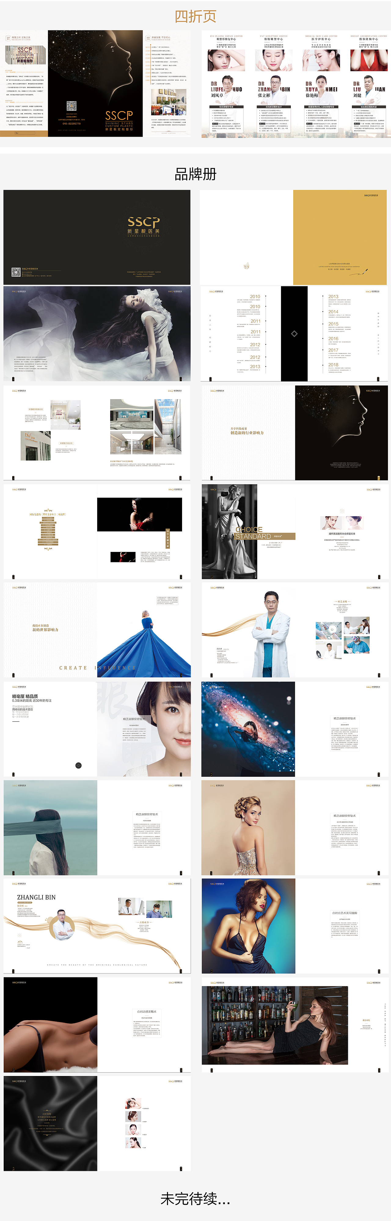 畫冊(cè)（圖ZMTE4MjA1NDcy） - 品牌 - 站酷設(shè)計(jì)師阿遙呦原創(chuàng)素材 - 站酷ZCOOL