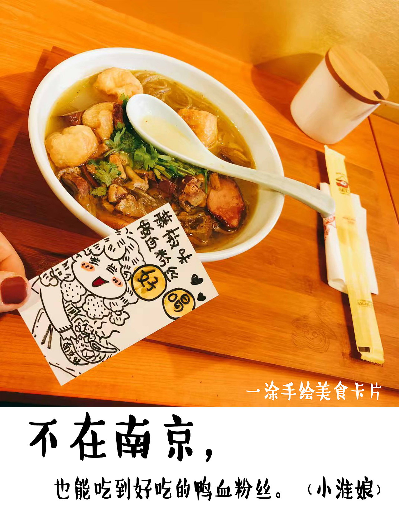 全力以赴去生活