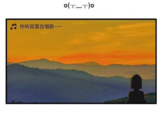 蒙山大佛重生的故事~