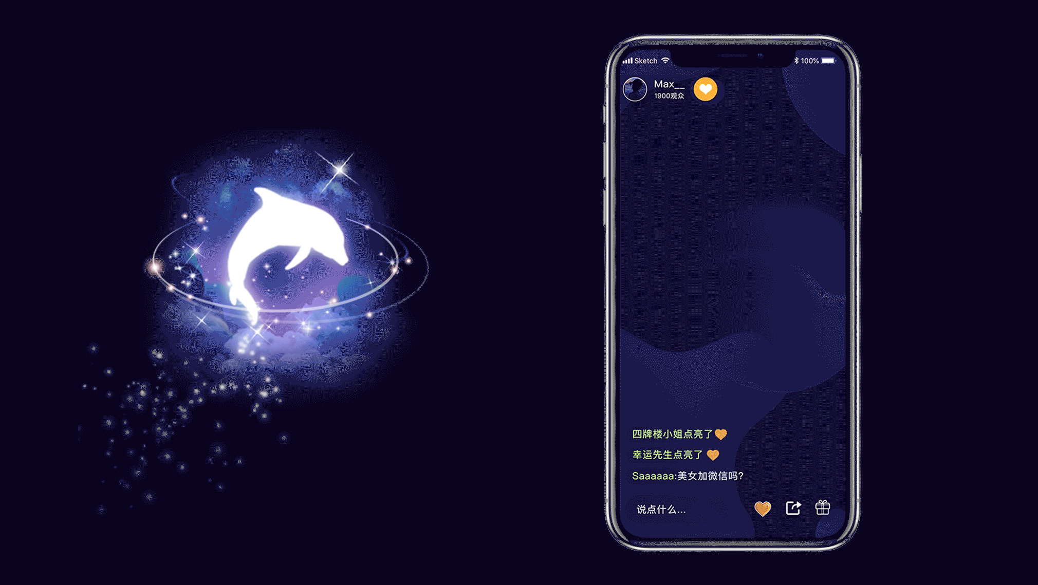 svga直播礼物动效设计