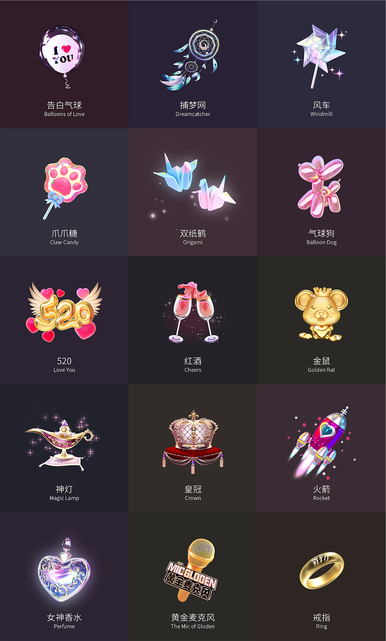 直播间礼物动效20