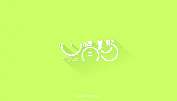 《MUOU》字体设计（图ZMTI3NzIwNDA=） - 字体/字形 - 站酷设计师MUOU丶原创素材 - 站酷ZCOOL