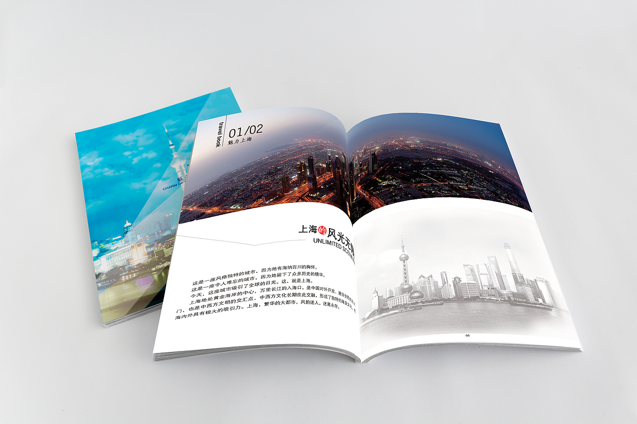 魅力上海（图ZNTM0NjQ3OTY=） - 书籍/画册 - 站酷设计师那年依旧原创素材 - 站酷ZCOOL