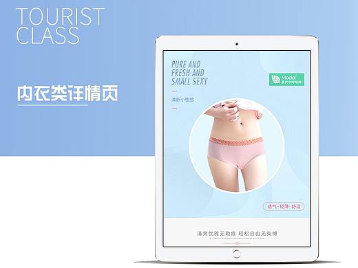 内衣类详情页（个人主页-ZMzQ5MDU5NjA=） - 电商 - 站酷设计师鲨比鹿服务旗舰店原创素材 - 站酷ZCOOL