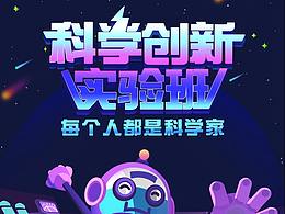 专题活动