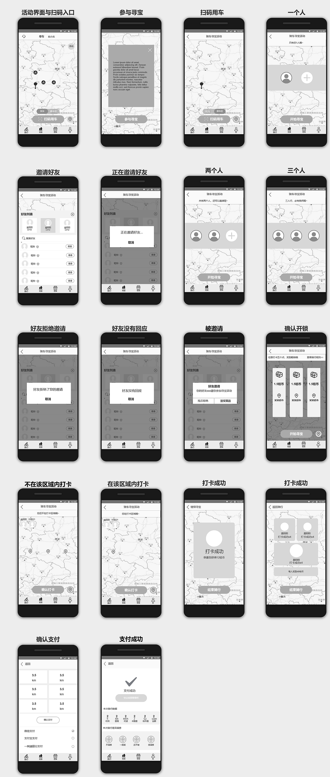 原型图（图ZMjU0NDgxMzQw） - 电子产品 - 站酷设计师晨阳阳原创素材 - 站酷ZCOOL