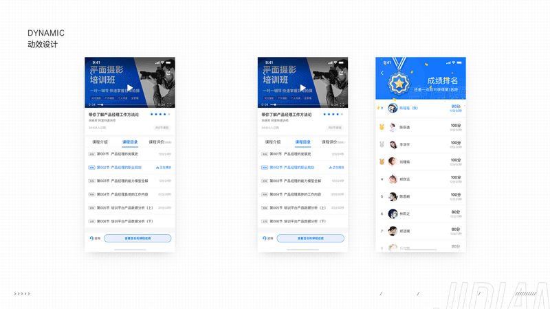 JIDIAN APPDESIGN(图ZMjU1ODgwNTY0) - APP界面 - 站酷设计师陈出杰作原创素材 - 站酷ZCOOL