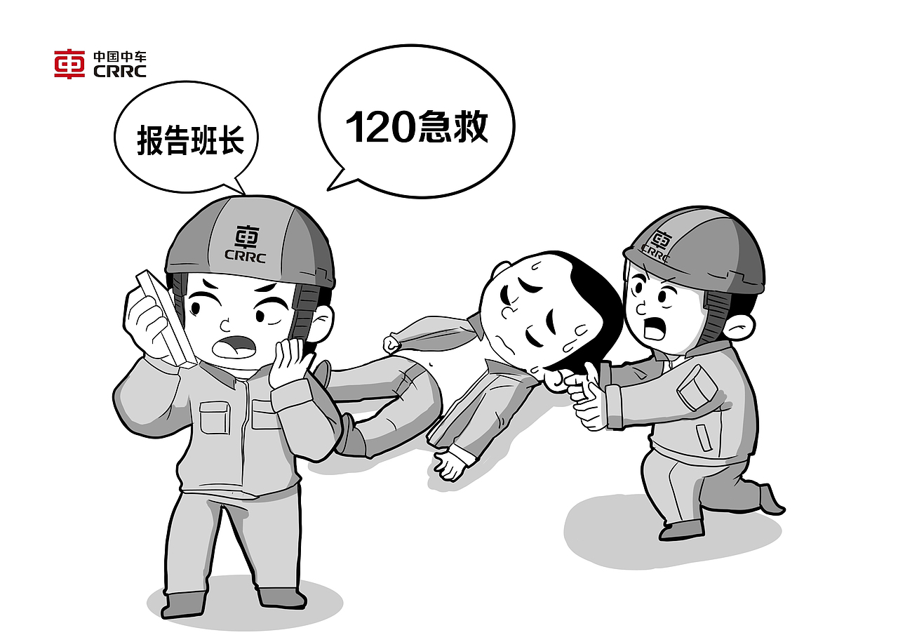 中国中车安全生产插图