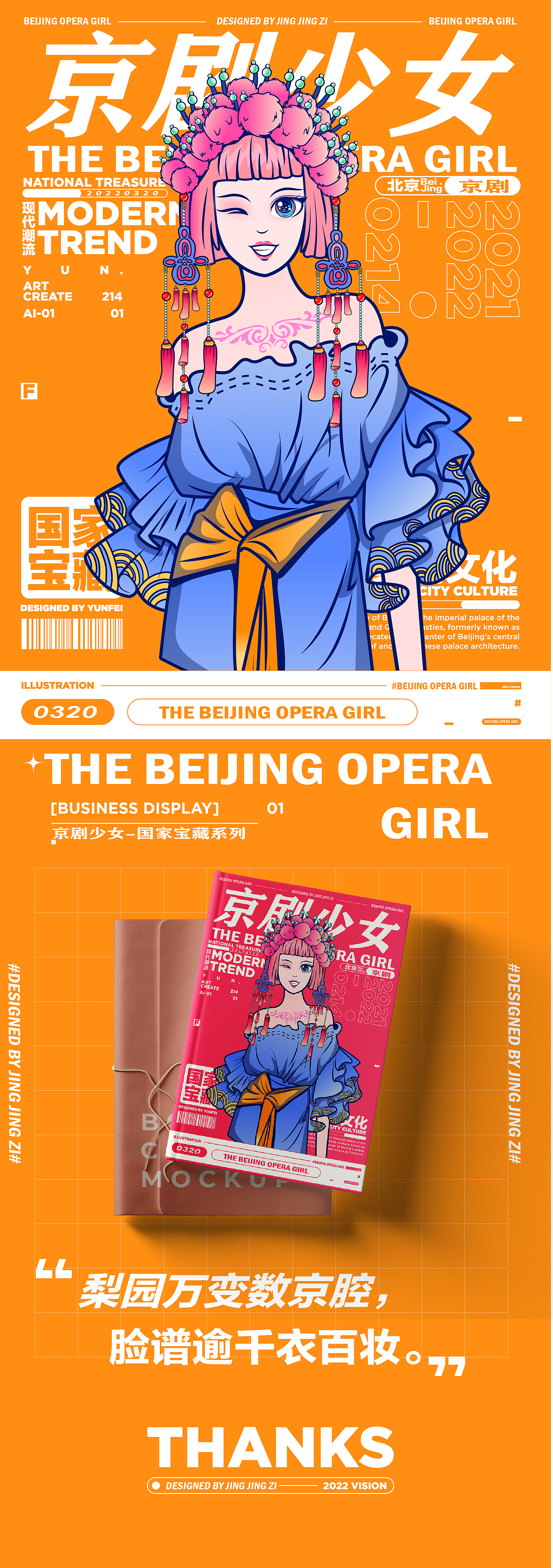 潮流人物插画（图ZMjkzNDYxOTc2） - 包装 - 站酷设计师静啊981104原创素材 - 站酷ZCOOL