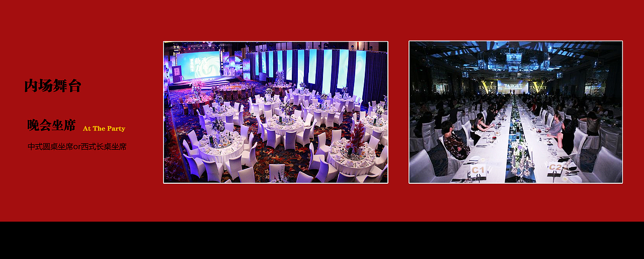 2016某颁奖晚会策划方案（图ZNTkxMzExMTY=） - PPT/Keynote - 站酷设计师张_小鱼原创素材 - 站酷ZCOOL