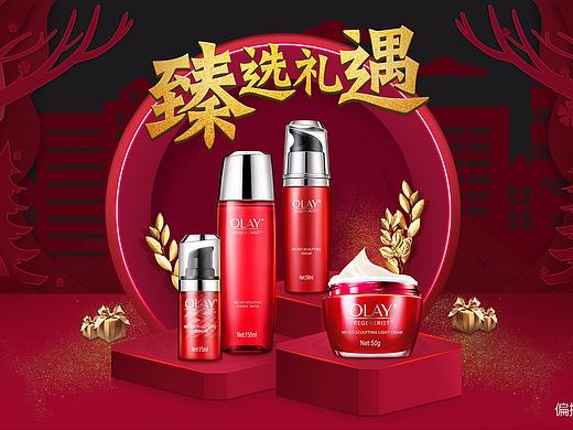 PS-鼠绘合成护肤品