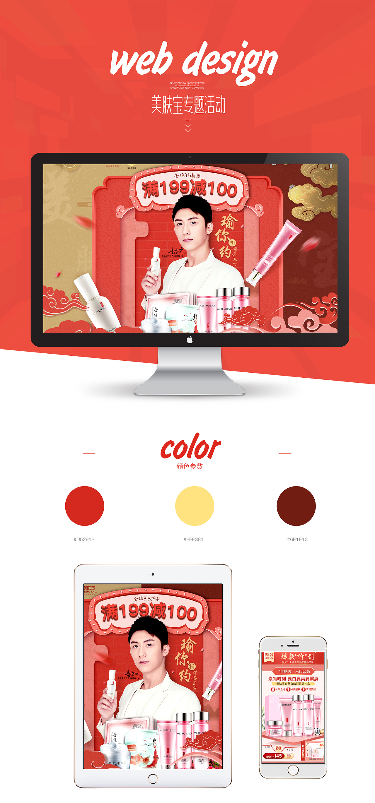 专题页集合（图ZMTI5MDg0NTEy） - 运营设计 - 站酷设计师xY青柠原创素材 - 站酷ZCOOL