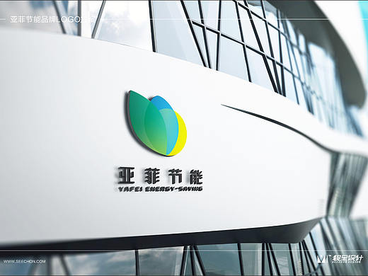 亚非节能品牌设计提案