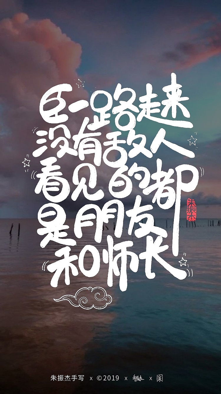 十一月手写字（图ZMTg4ODE5MjA4） - 字体/字形 - 站酷设计师朱振杰原创素材 - 站酷ZCOOL