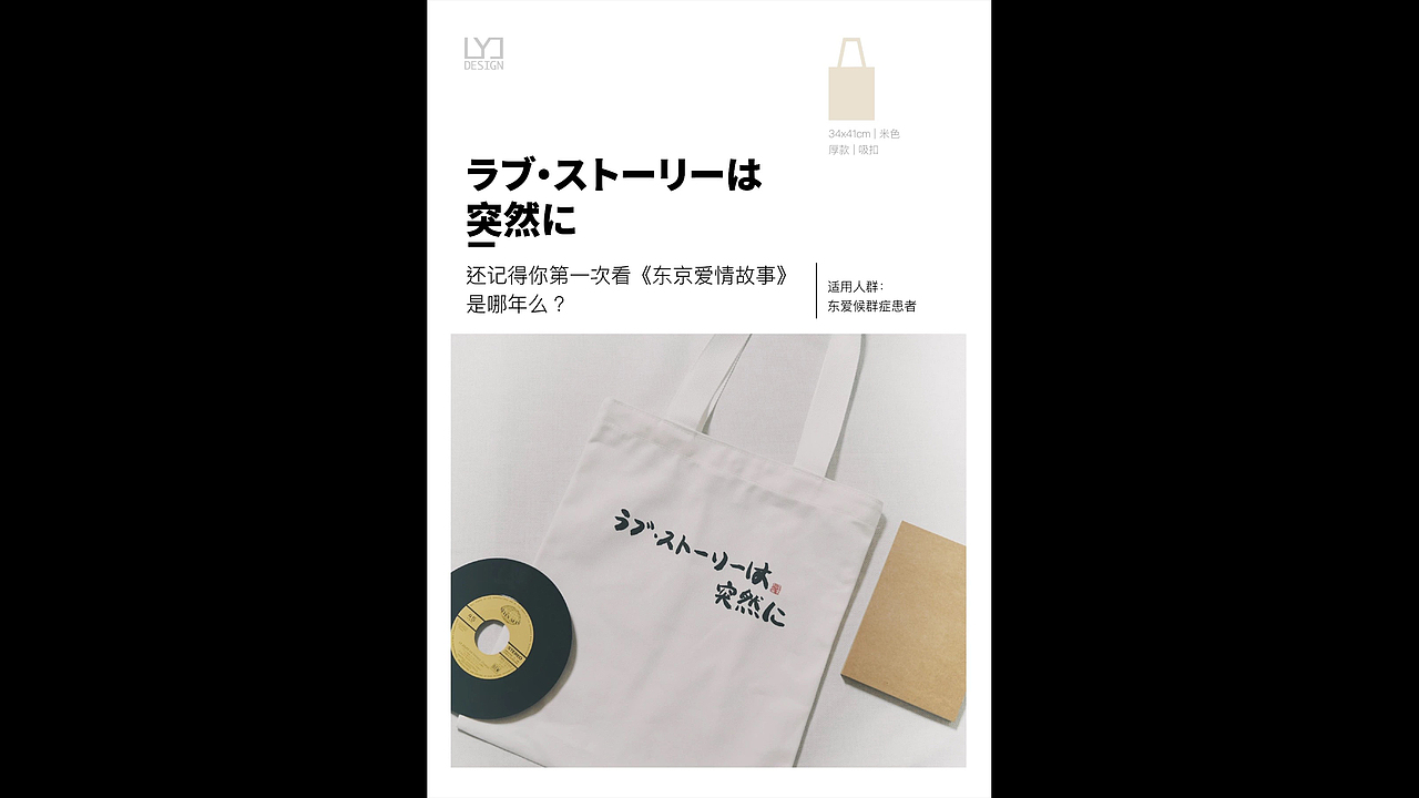 帆布包上的字儿（图ZMjAxMjUyMTY0） - 字体/字形 - 站酷设计师Jane_JJ原创素材 - 站酷ZCOOL