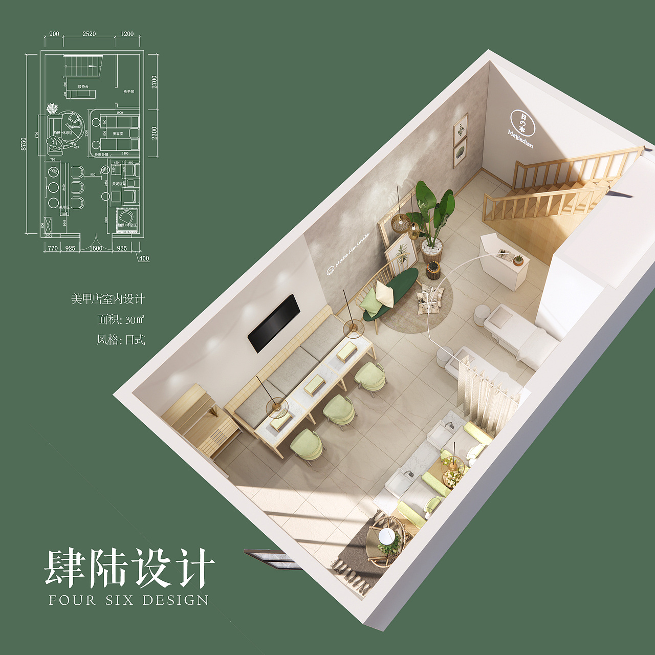 店铺设计丨日式美甲店（图ZMjQ1NzAxODky） - 家装设计 - 站酷设计师拉风的兔子SR原创素材 - 站酷ZCOOL