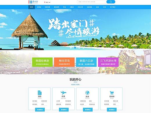 旅游首页
