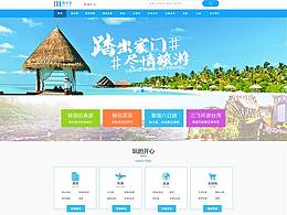 旅游店铺首页