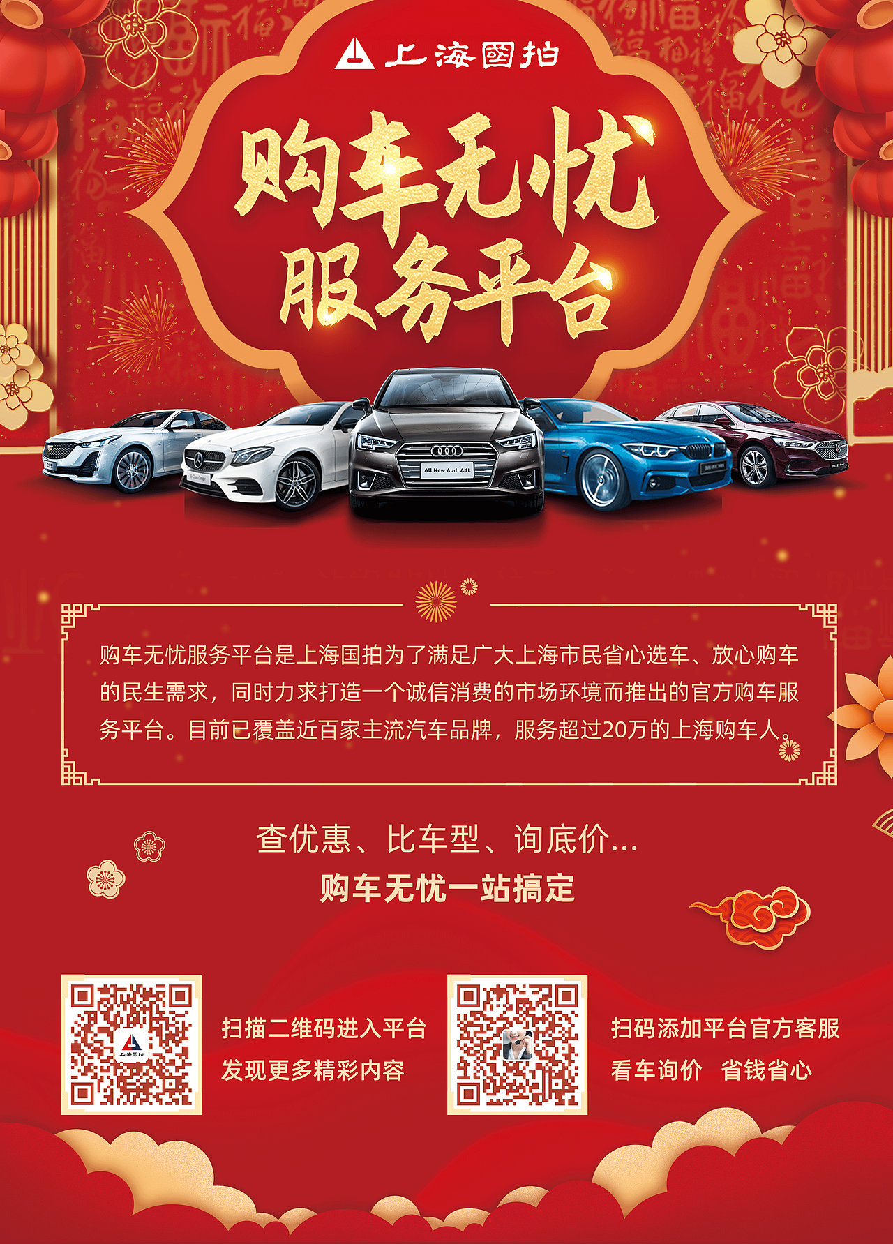 上海国拍购车节活动（图ZMjYxODAwNTY4） - 海报 - 站酷设计师大大大帆茄原创素材 - 站酷ZCOOL