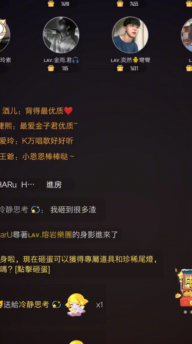 分享一些直播礼物动效（图ZMjkzNTA1MjQ4） - 动效设计 - 站酷设计师Yuvx原创素材 - 站酷ZCOOL