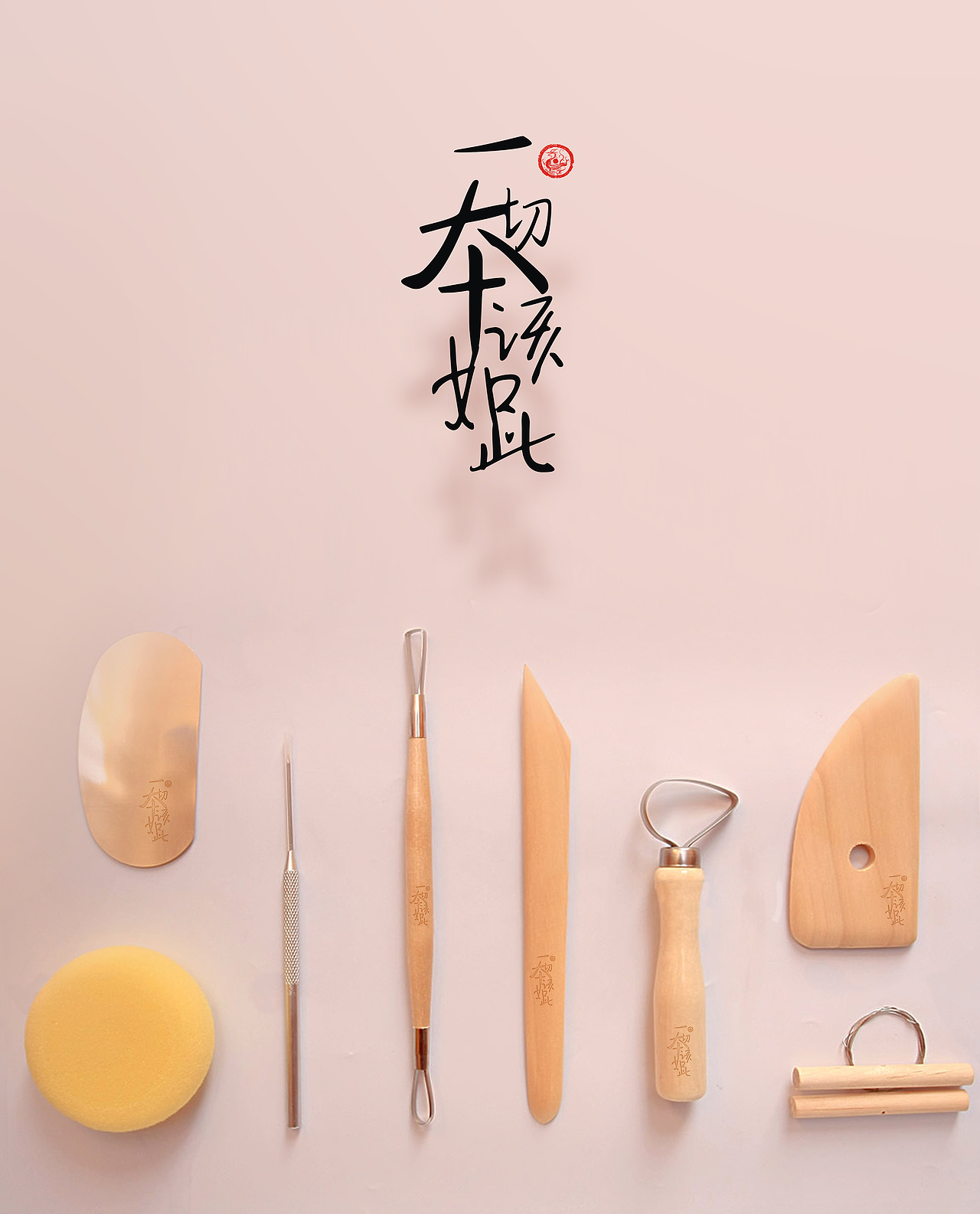 一切本該如此（圖ZMjA2NzE4MDA=） - 品牌 - 站酷設計師中仁原創(chuàng)素材 - 站酷ZCOOL