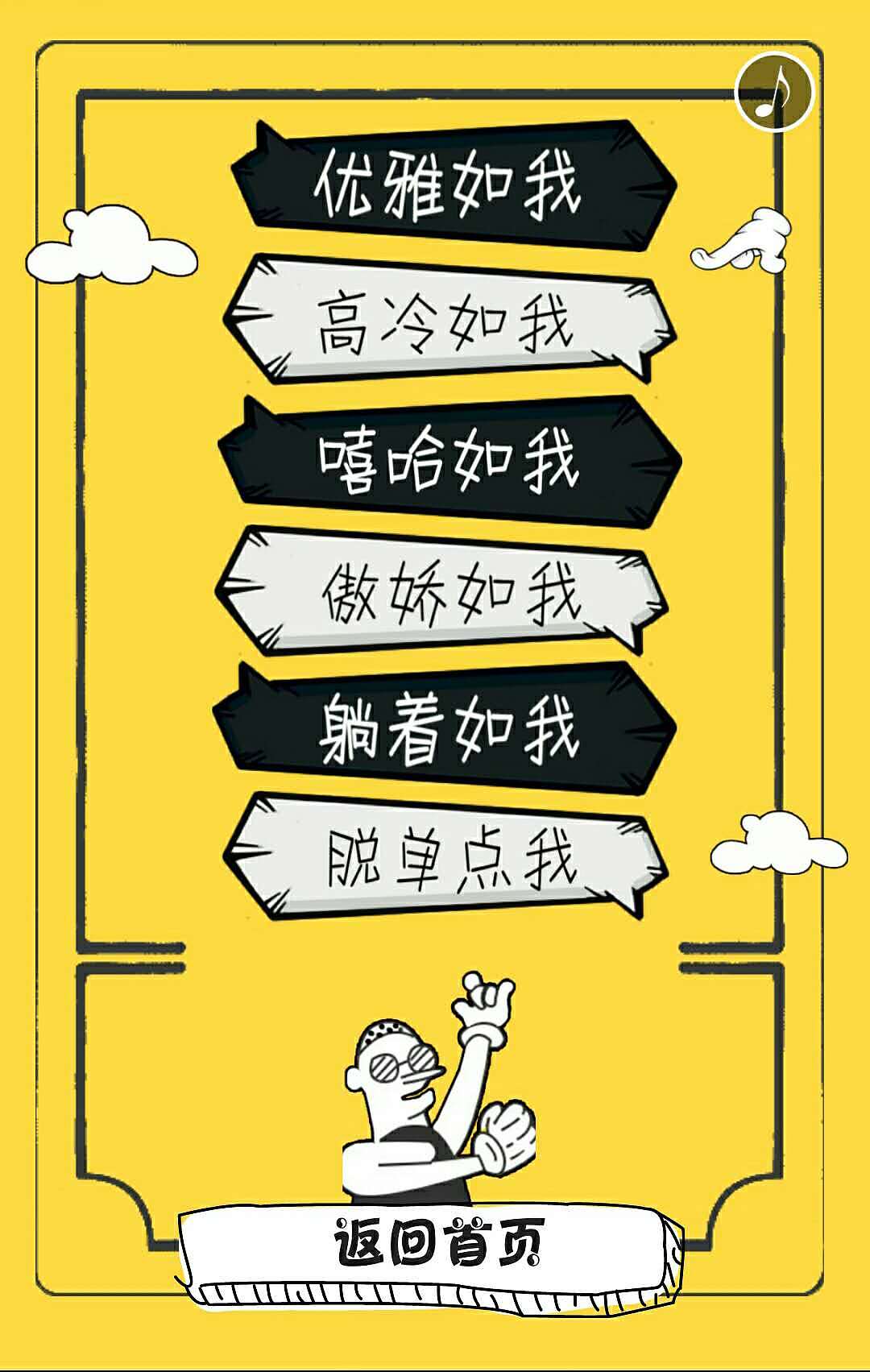 给之前公司做的H5（图ZMTA2MDM3MDM2） - APP界面 - 站酷设计师壹八叁BOYS原创素材 - 站酷ZCOOL