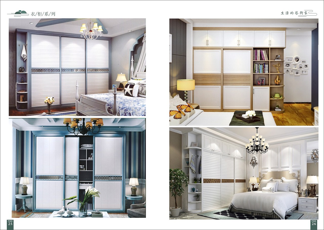 郑州定制衣柜图册设计 郑州全屋定制画册设计