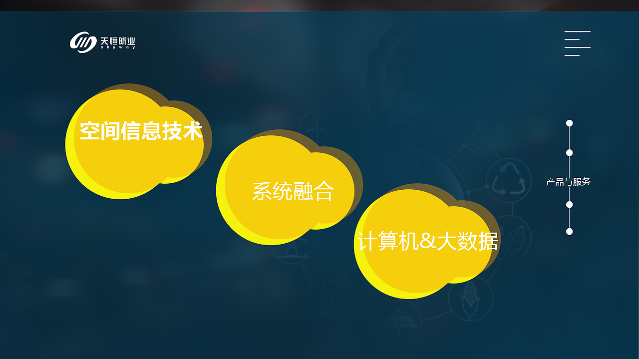 网页（图ZMjExMTI0NzYw） - 企业官网 - 站酷设计师晓苏苏原创素材 - 站酷ZCOOL