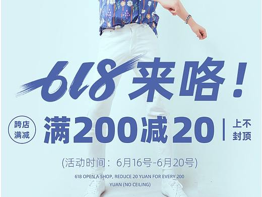 618预售页面