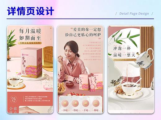 无糖姜茶详情页设计