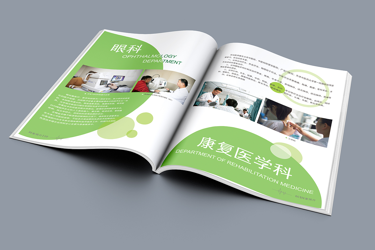 医院画册 第三版 定稿（图ZNjIxODUyODA=） - 书籍/画册 - 站酷设计师jiuaiella原创素材 - 站酷ZCOOL