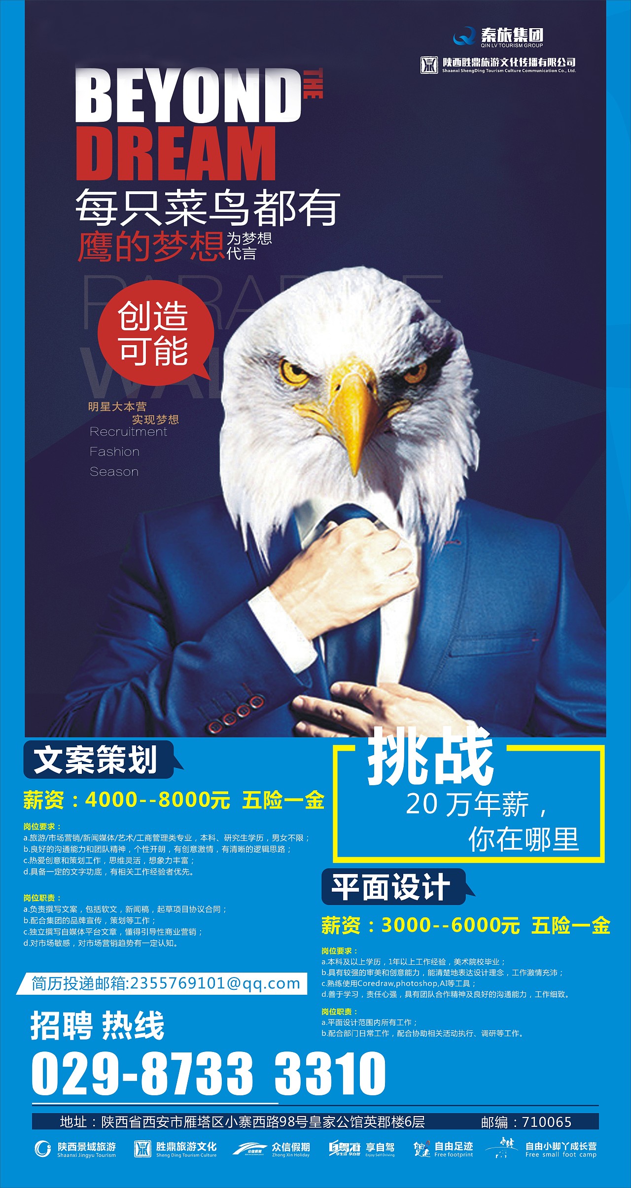 新工作新开始（图ZOTUwNzA0MDQ=） - 海报 - 站酷设计师月中伤原创素材 - 站酷ZCOOL