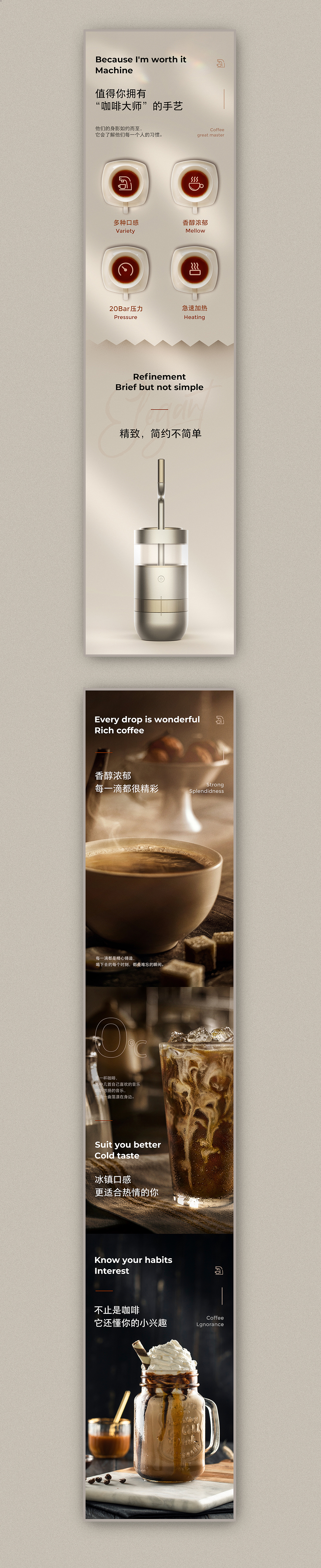 咖啡机详情页练习（图ZMTk0NTc5MjIw） - 电商 - 站酷设计师丶油条原创素材 - 站酷ZCOOL