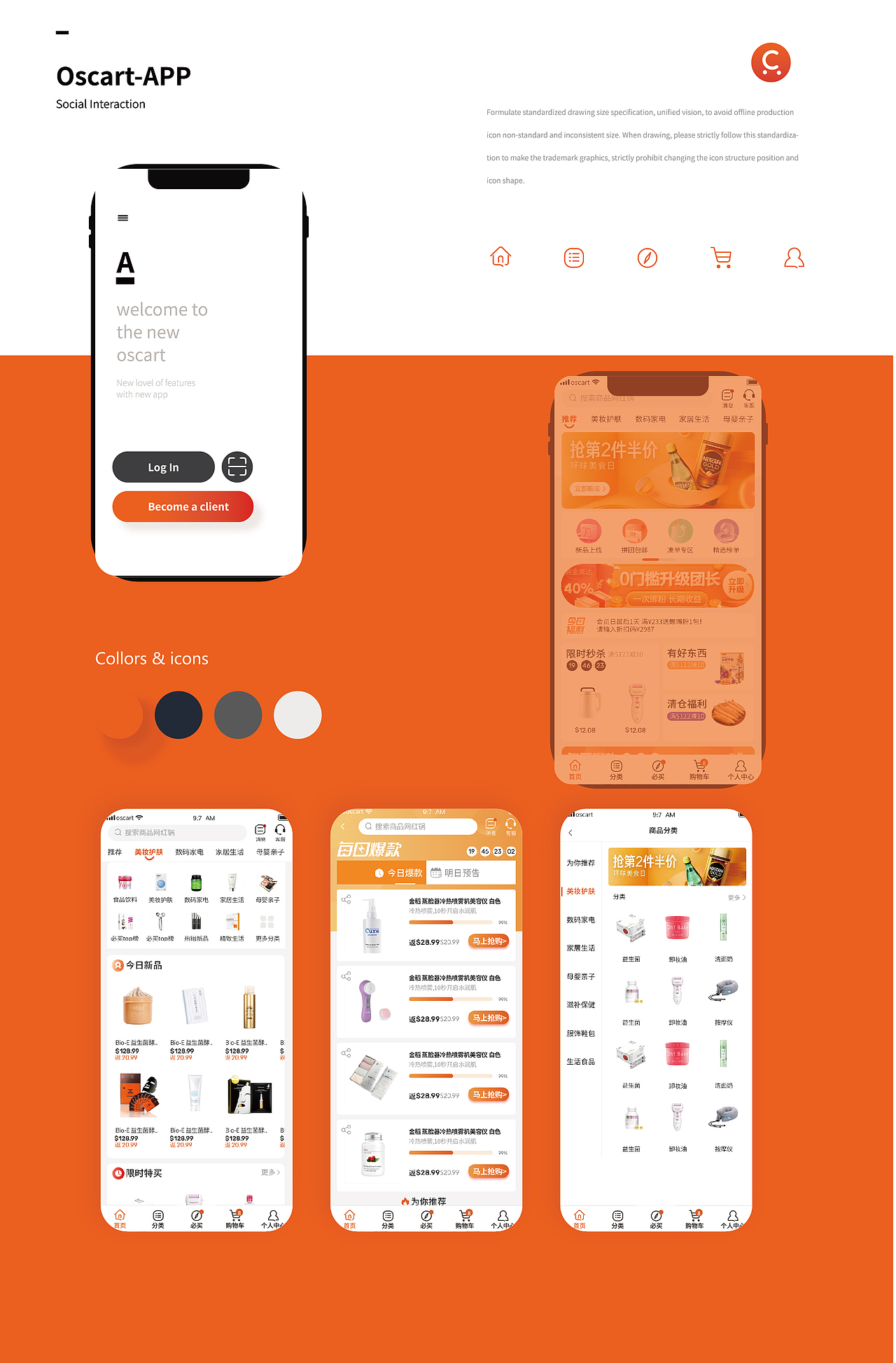 详情页专题页活动页（图ZMjc2NDk2NzA0） - 品牌 - 站酷设计师汤武原创素材 - 站酷ZCOOL