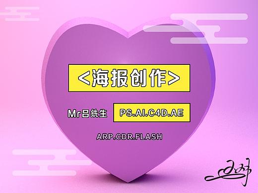 海报创作
