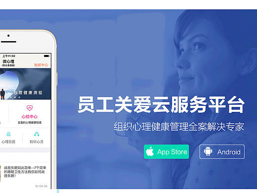 早期作品-微心理web端界面
