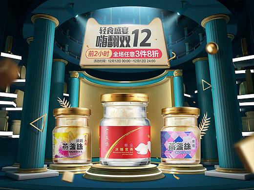 雙12（個(gè)人主頁(yè)-ZMzIyODI4NjA=） - 電商 - 站酷設(shè)計(jì)師緣泣腥蠛原創(chuàng)素材 - 站酷ZCOOL