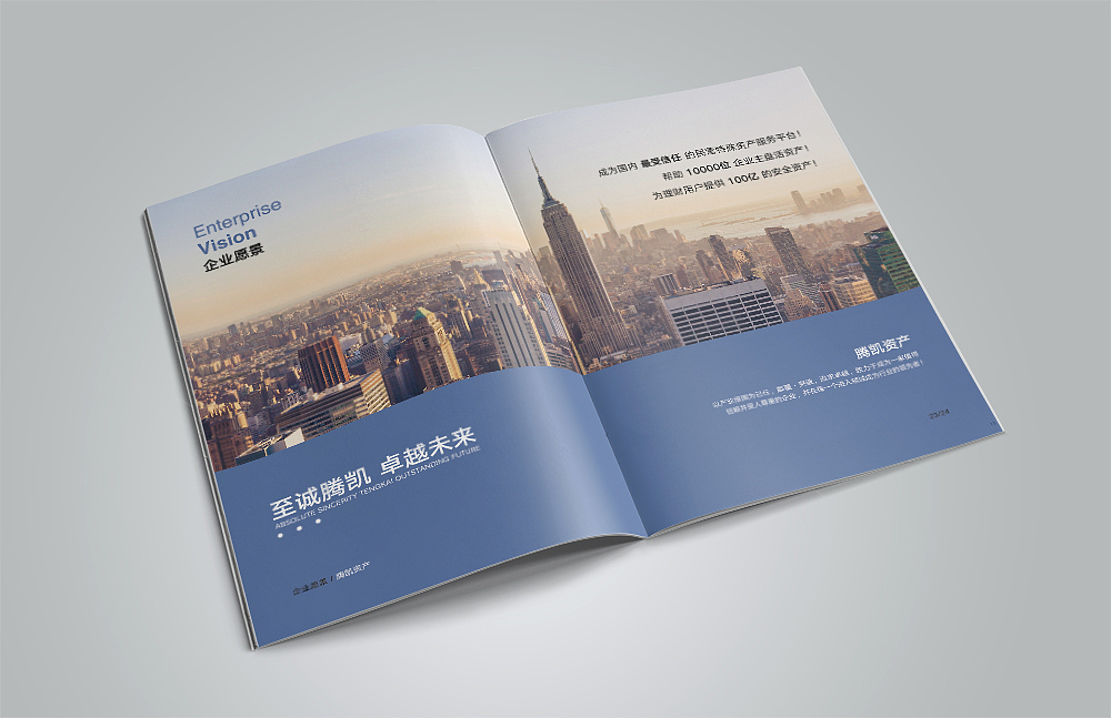 金融類畫冊設(shè)計（圖ZMTQzODI3ODg4） - 書籍/畫冊 - 站酷設(shè)計師By背影原創(chuàng)素材 - 站酷ZCOOL