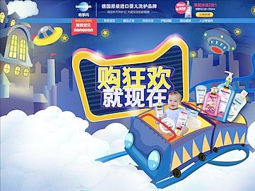 “双十一”购狂欢
